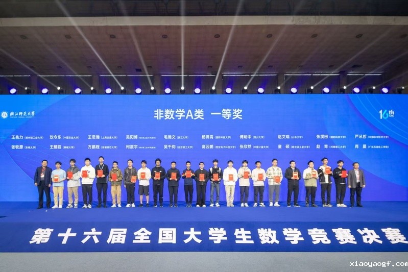 我校学生在第十六届全国大学生数...